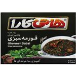 عصاره خورش قورمه سبزی هاتی کارا 8 عددی