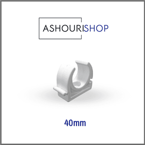 بست لوله سفید سایز 40mm برند آذین
