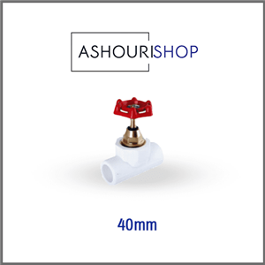 شیر فلکه کامل سفید سایز 40mm برند آذین
