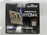 مین بورد ASUS H110M-K+CPU i5-7500+ram crucial 8G