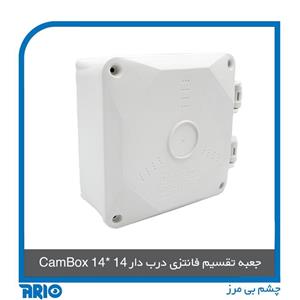 کمباکس پرو سفید مدل CA-14W سایز 14*14