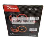 میدرنج 6.5 اینچ خودرو دیانا مدل MD-165.1 بسته دو عددی