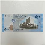 اسکناس سوریه 500 لیره