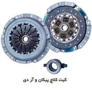 دیسک و صفحه پیکان و اردی شایان صنعت