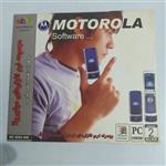 مجموعه نرم افزارهای موتورولا MOTOROLA