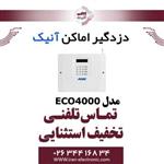 دزدگیر اماکن سیمکارتی سری اکونومی مدل Anik ECO4000