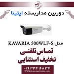 دوربین مدار بسته بولت آپتینا مدل Optina KAVARIA 500WLF-S