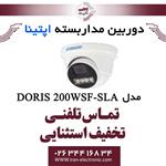 دوربین مدار بسته دام آپتینا مدل Optina DORIS 200WSF-SLA