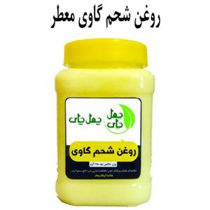 روغن شحم خالص با کیفیت عالی 1000 گرمی