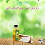 روغن طبیعی بادام تلخ حکیم خیراندیش (موسسه حجامت)