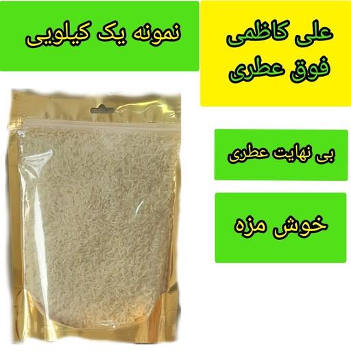 برنج علی کاظمی فله ای