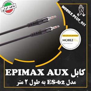 کابل Epimax ES 62 AUX 2m 