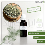 اسانس رازیانه ایرانی (Fennel essence) 30میل