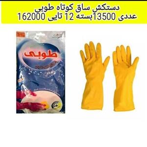 دستکش آشپزخانه  طوبی (ساق کوتاه  سایز مدیوم)