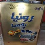 روغن موتور رونیا پلاس 5w30API: SN PLUSحجم 5 لیتر(تضمین اصالت)