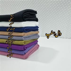 وال اسلپ عرض 1.50 مناسب برای شال روسری...