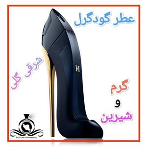 عطر ادکلن گودگرل زنانه(قبل از سفارش توضیحات مطالعه شود.عطر ایران رایحه)