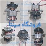 موتور خردکن فلر کامل (موتور  پرقدرت و باکیفیت) مطابق تصویر (اصل) موتور خردکن و گیربکس خردکن فلر