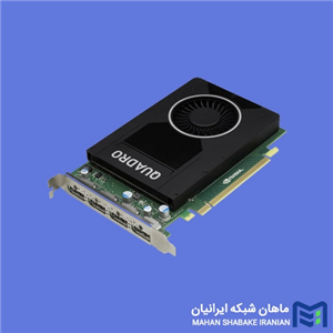 کارت گرافیک انویدیا Quadro M2000 4GB GDDR5 