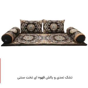 پشتی سنتی شاهنشین  پنج تکه