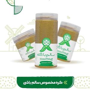 کره مخصوص 250گرمی سالم باشی 