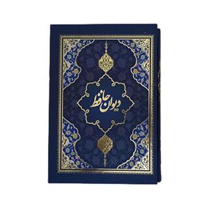 کتاب دیوان حافظ