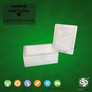 یخدان یونولیتی 10 لیتری صبافوم مدل دارویی