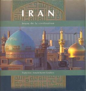 ایران کهنه نگین تمدن فرانسه 
