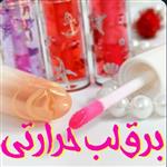 برق لب تقویت کننده هدی موجی