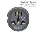 تبدیل 3 به 2 برق Marken 20A