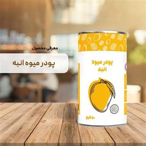 پودر میوه انبه 50 گرمی