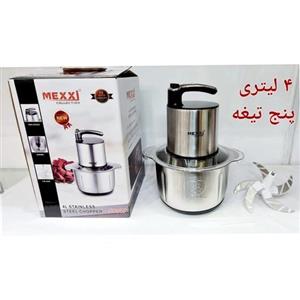 خردکن و غذاساز 4 لیتری مکسی 5 تیغه تمام استیل کیفیت عالی