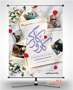 بنر روز کار و کارگر قابل ویرایش 8736452
