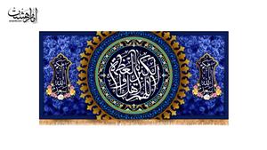 پرچم پشت منبری  عید فطر کد 10009 سایز 300x140 سانتی متر