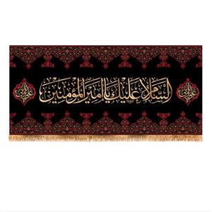 پرچم پشت منبری شهادت حضرت علی (ع) کد6186 سایز 150x70 سانتی متر