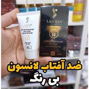 کرم ضدآفتاب بی رنگ لانسون کیفیت عالی (آرایشی هوتران)