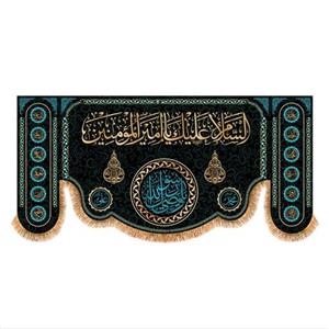 پرچم پشت منبری شهادت حضرت علی (ع) کد6172 سایز 150x70 سانتی متر طرح احسان