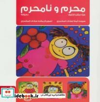 کتاب جشن تکلیف ( ویژه پسران و دختران )