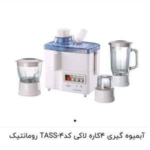 آبمیوه گیر 4 کاره لاکی کد Tass-4 رومانتیک