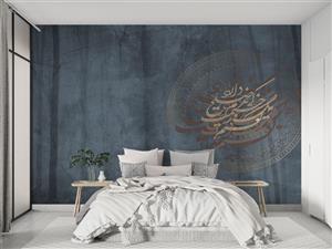 کاغذ دیواری شعر نستعلیق W10073940