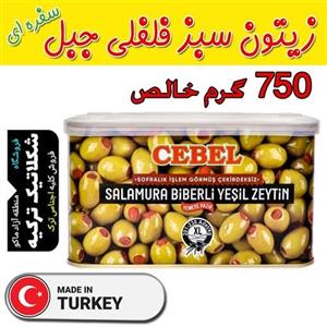 زیتون سبز فلفلی جبل 750 گرم  بدون هسته خالص محصول ترکیه