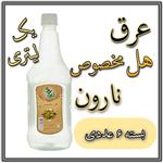 عرق هل مخصوص نارون یک لیتری - بسته 6 عددی