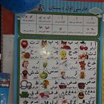 پوستر آموزشی حروف الفبا فارسی در ابعاد 50 در 70 سانت