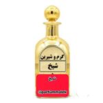 عطر شیخ  اصلی