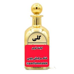 عطر لجند قرمز اصل