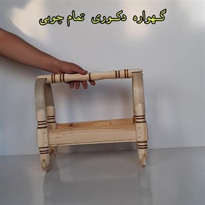 گهواره چوبی دکوری یا گهواره ی اسباب بازی