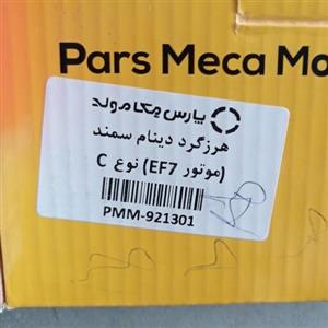 هرزگرد دینام سمند افسون