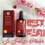 روغن آرگان اورجینال دیسار (DISAAR)  نرم و درخشندگی مو احیا کننده موهای آسیب دیده