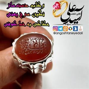 انگشتر دستساز نقره با رکاب های فیلی شبکه صفوی نگین سرخ یمنی حکاکی دست به خط کوفی روی عقیق و فیروزه سنگ 