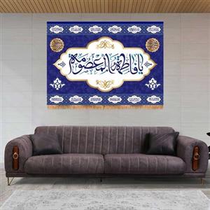 پرچم تابلویی حضرت معصومه کد 6445 سایز 140x200 سانتی متر